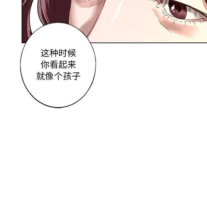 《我的繼姐》在线观看 第1话 漫画图片165