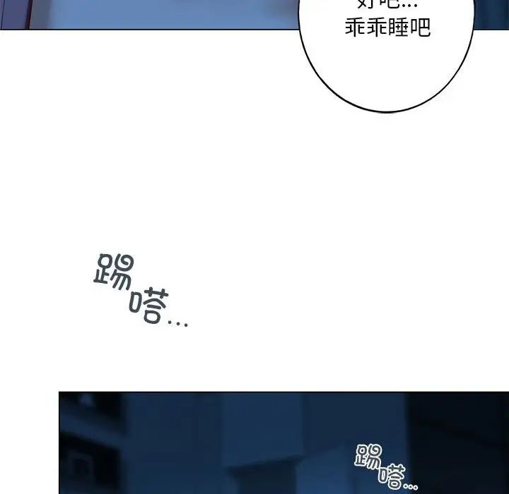 《我的繼姐》在线观看 第1话 漫画图片186