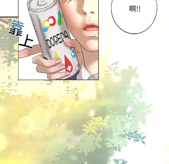 《我的繼姐》在线观看 第1话 漫画图片192