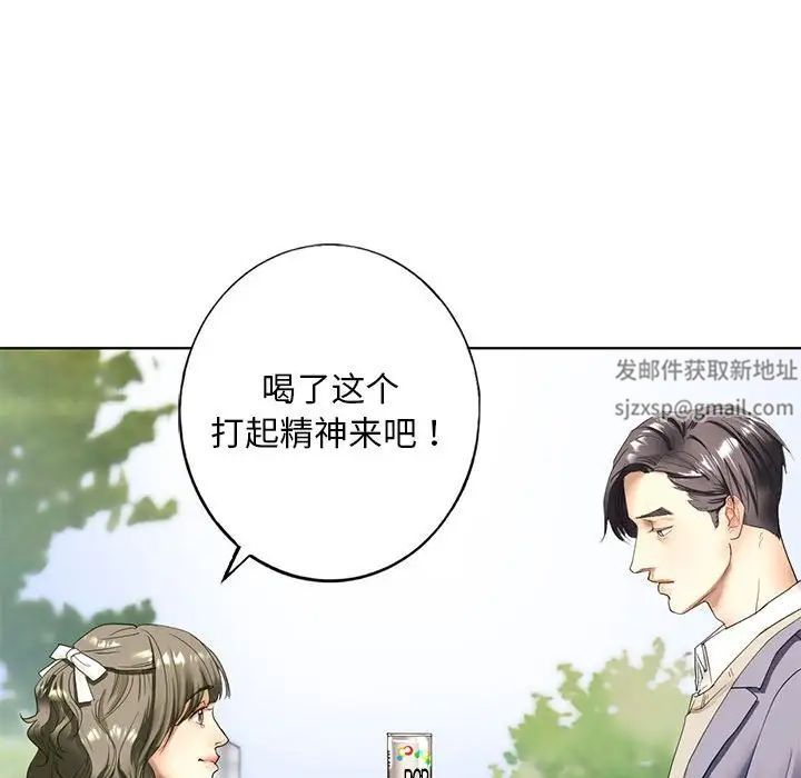 《我的繼姐》在线观看 第1话 漫画图片201