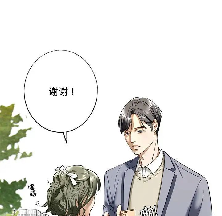 《我的繼姐》在线观看 第1话 漫画图片209