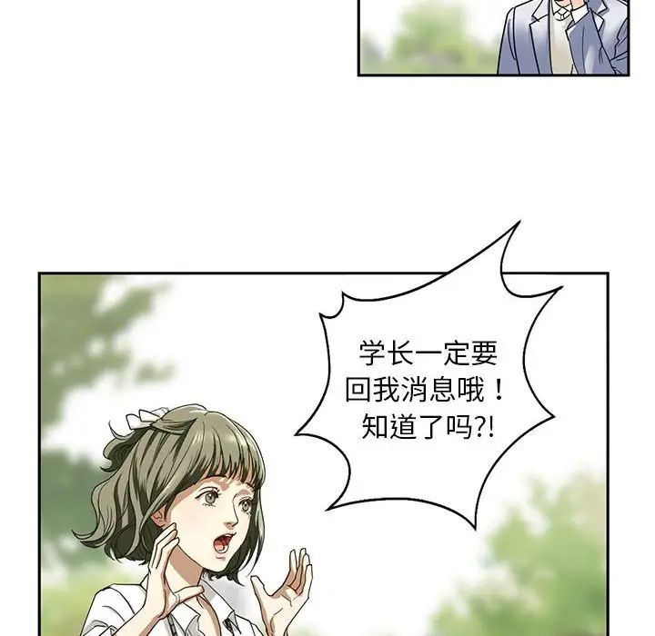 《我的繼姐》在线观看 第1话 漫画图片212