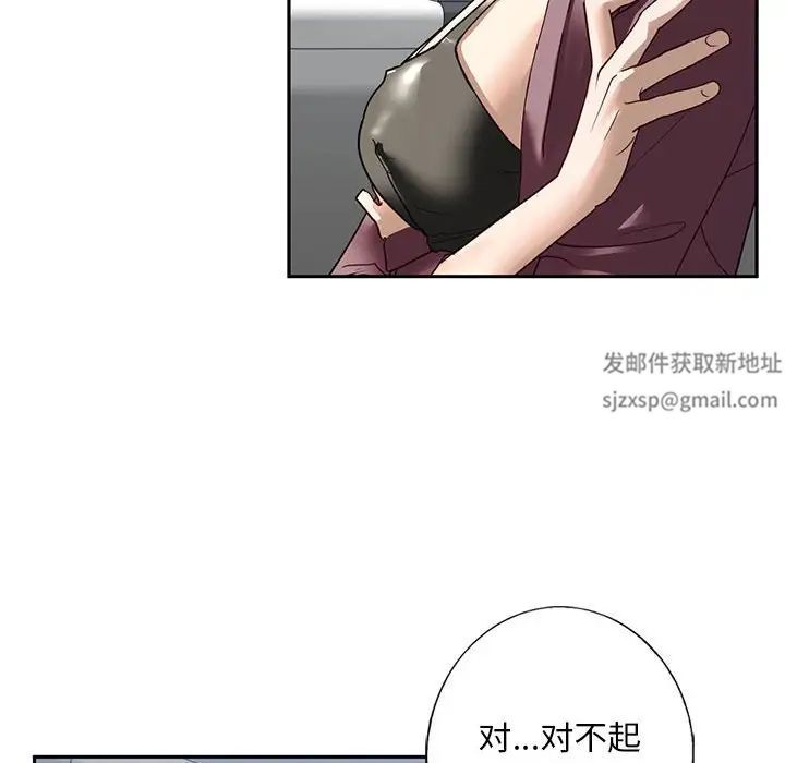 《我的繼姐》在线观看 第1话 漫画图片220