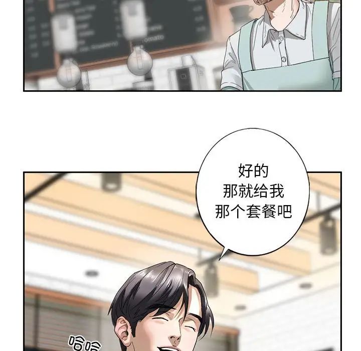 《我的繼姐》在线观看 第1话 漫画图片237