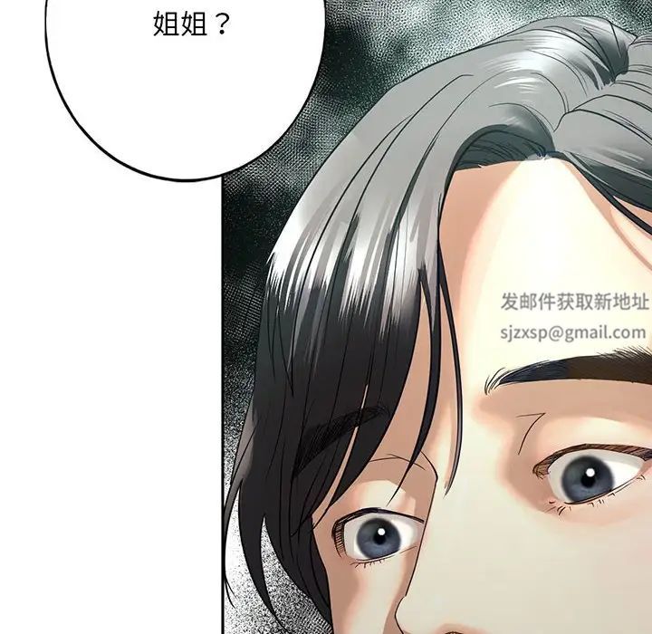 《我的繼姐》在线观看 第2话 漫画图片10