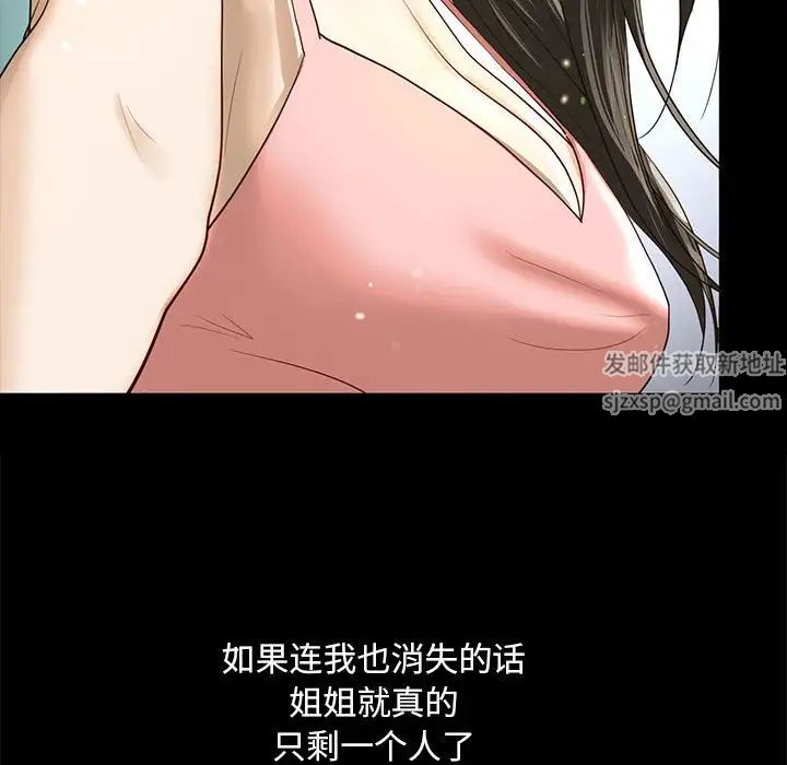 《我的繼姐》在线观看 第2话 漫画图片28