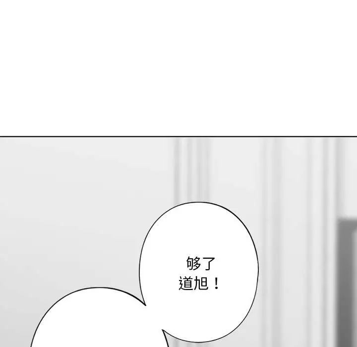 《我的繼姐》在线观看 第2话 漫画图片57