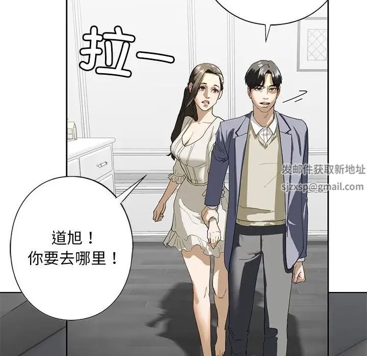 《我的繼姐》在线观看 第2话 漫画图片72