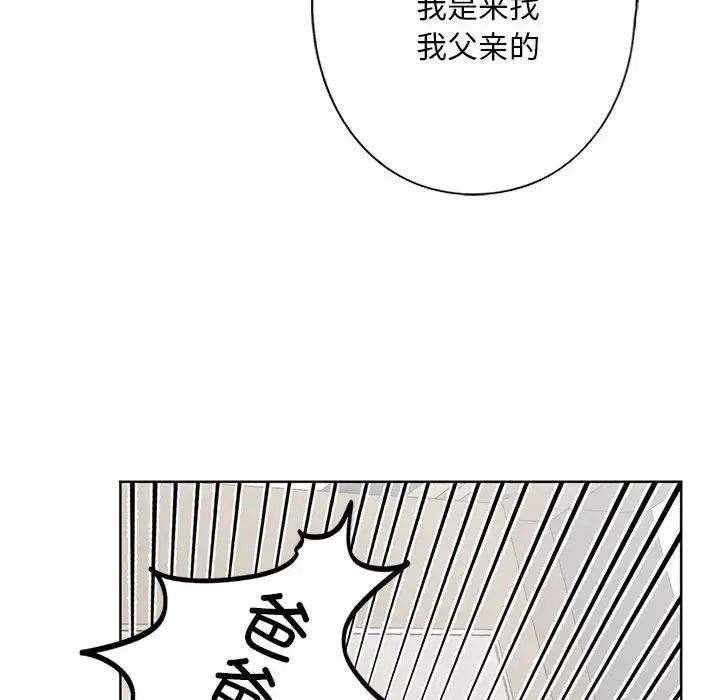 《我的繼姐》在线观看 第2话 漫画图片87