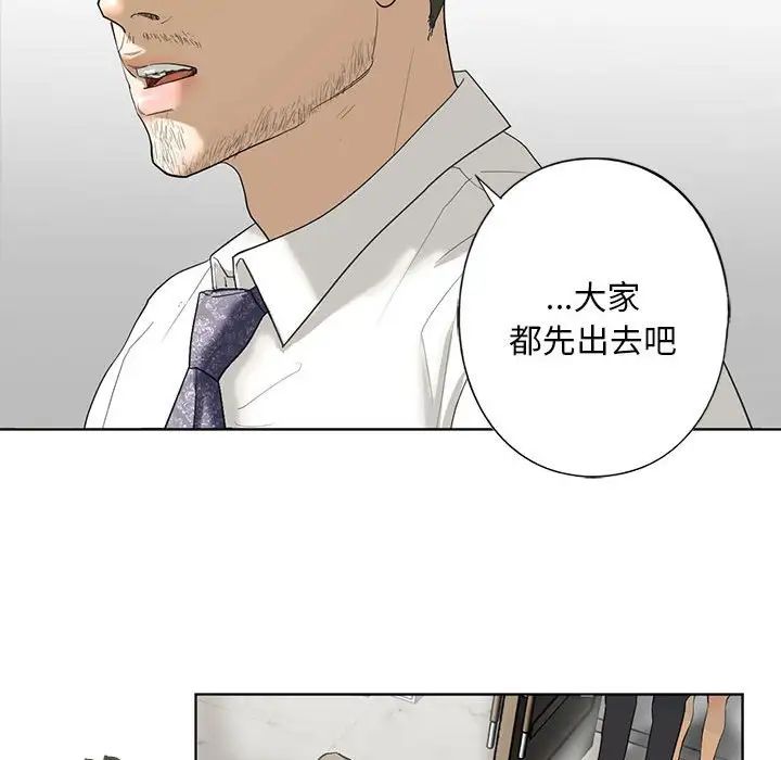 《我的繼姐》在线观看 第2话 漫画图片97