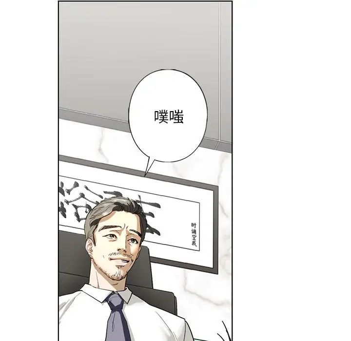 《我的繼姐》在线观看 第2话 漫画图片119