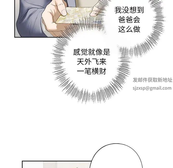 《我的繼姐》在线观看 第2话 漫画图片134