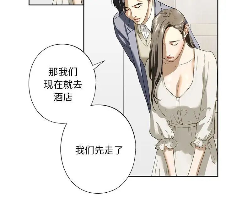 《我的繼姐》在线观看 第2话 漫画图片136