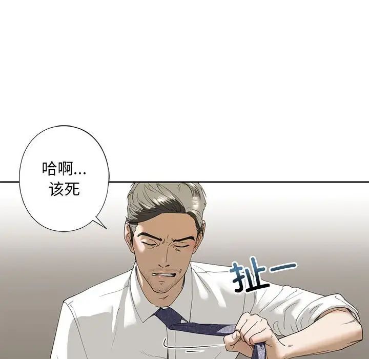 《我的繼姐》在线观看 第2话 漫画图片141