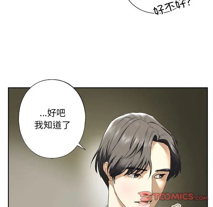 《我的繼姐》在线观看 第2话 漫画图片156