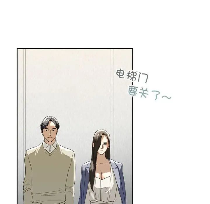 《我的繼姐》在线观看 第2话 漫画图片160