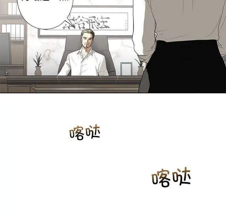 《我的繼姐》在线观看 第2话 漫画图片174