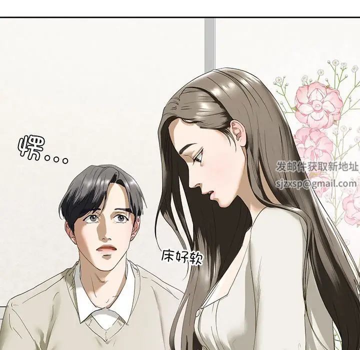 《我的繼姐》在线观看 第2话 漫画图片211