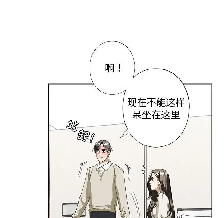 《我的繼姐》在线观看 第2话 漫画图片213