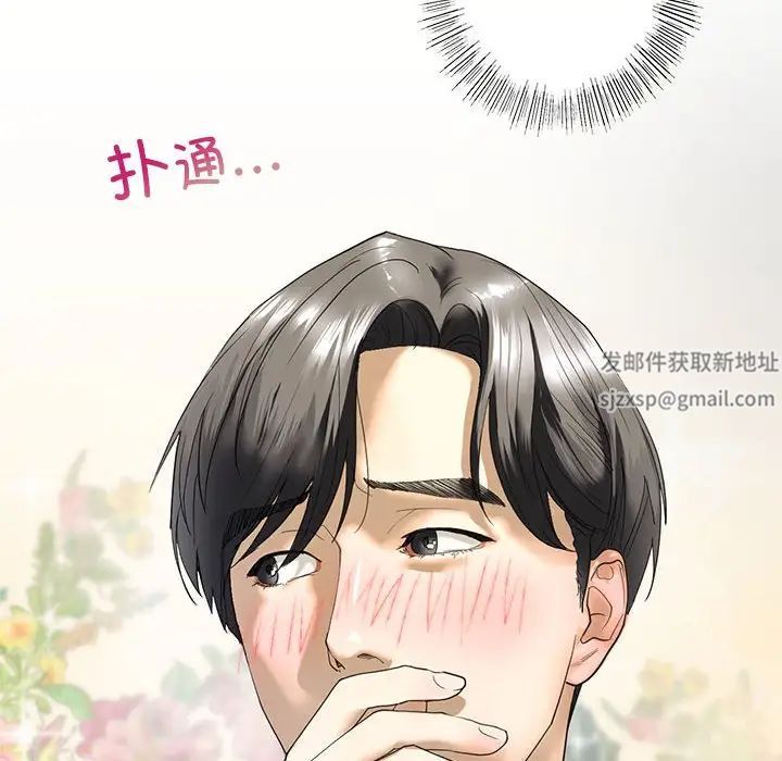 《我的繼姐》在线观看 第2话 漫画图片227