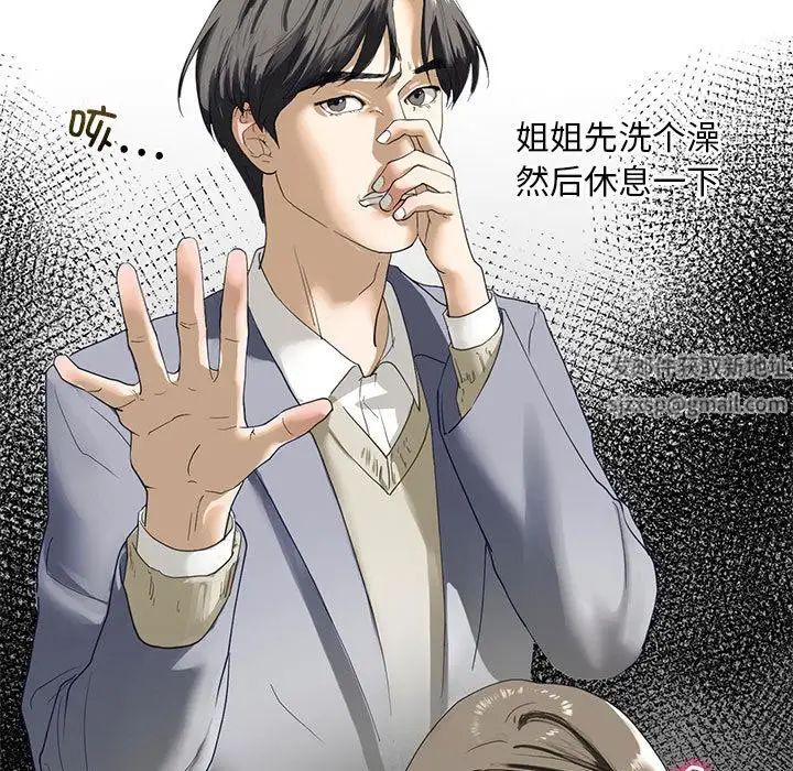 《我的繼姐》在线观看 第3话 漫画图片53