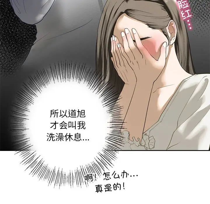 《我的繼姐》在线观看 第3话 漫画图片54