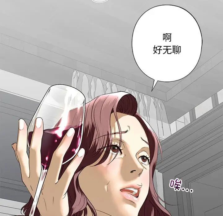 《我的繼姐》在线观看 第3话 漫画图片66