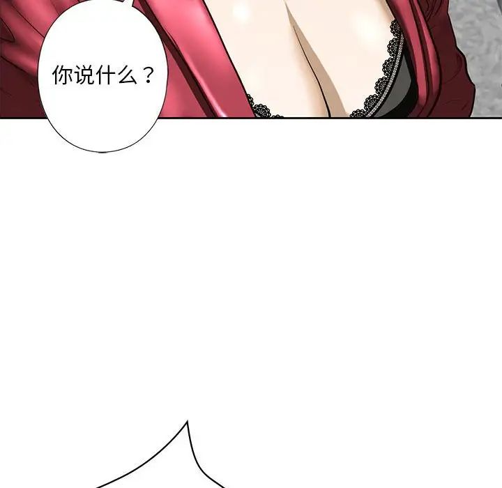 《我的繼姐》在线观看 第3话 漫画图片86