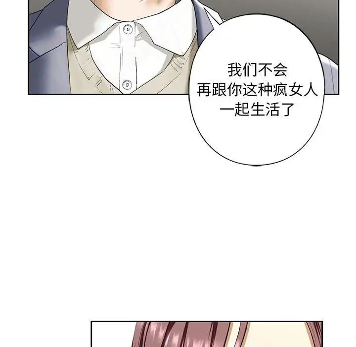 《我的繼姐》在线观看 第3话 漫画图片118