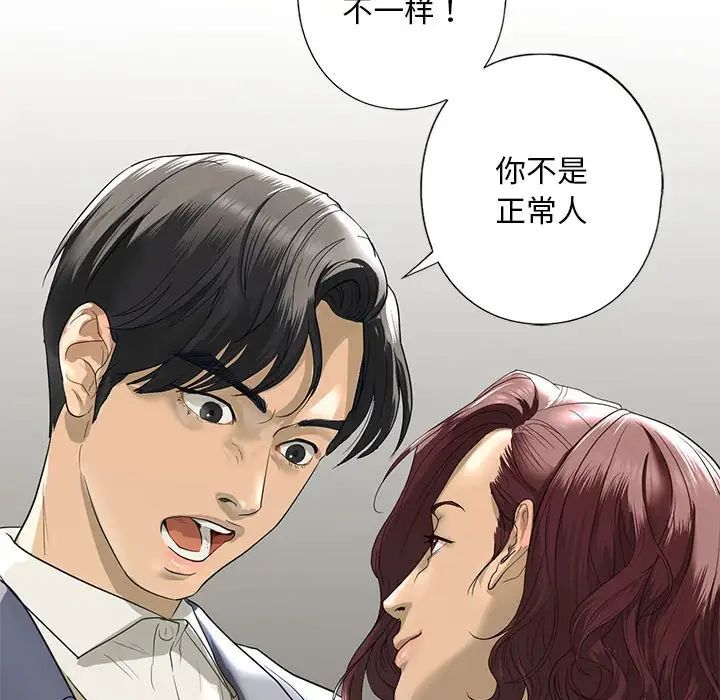 《我的繼姐》在线观看 第3话 漫画图片155