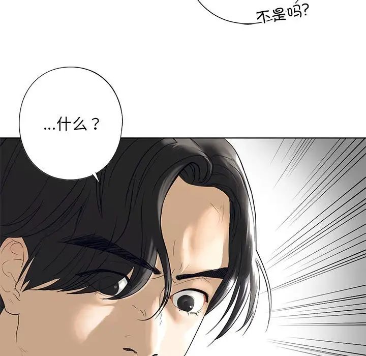 《我的繼姐》在线观看 第3话 漫画图片159