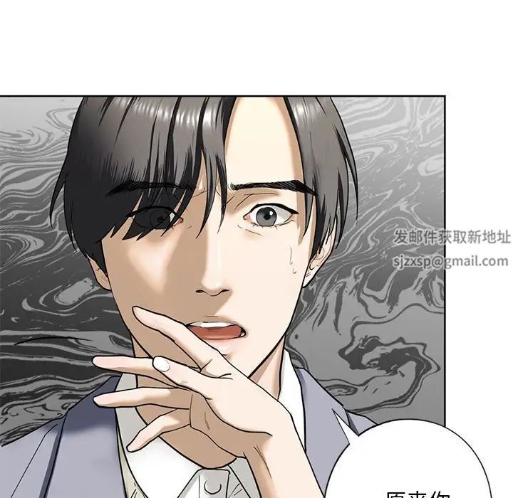 《我的繼姐》在线观看 第3话 漫画图片166