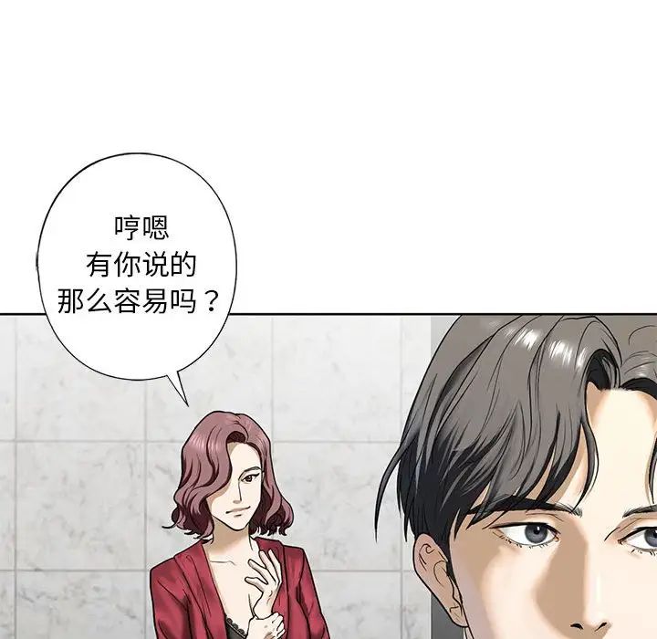 《我的繼姐》在线观看 第3话 漫画图片174