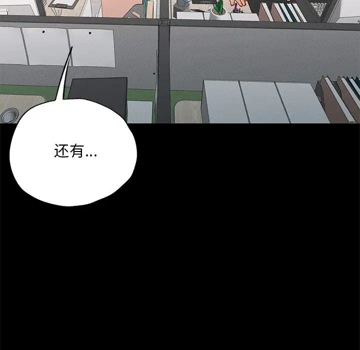 《在學校達咩！》在线观看 第1话 漫画图片162