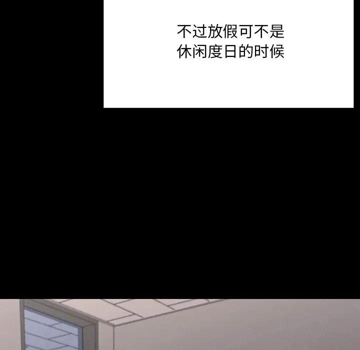 《在學校達咩！》在线观看 第1话 漫画图片184