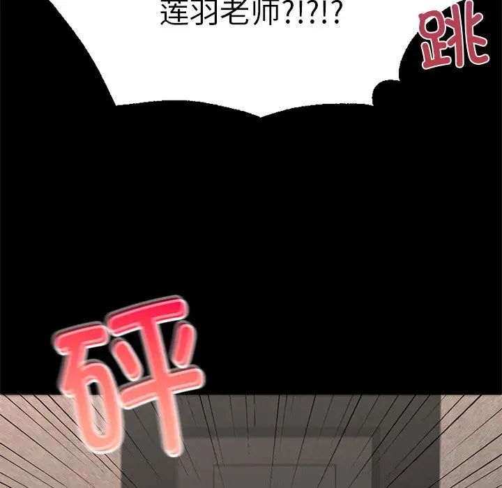 《在學校達咩！》在线观看 第1话 漫画图片216