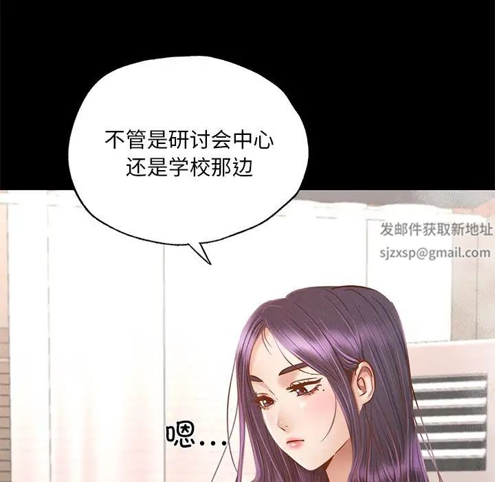 《在學校達咩！》在线观看 第1话 漫画图片231