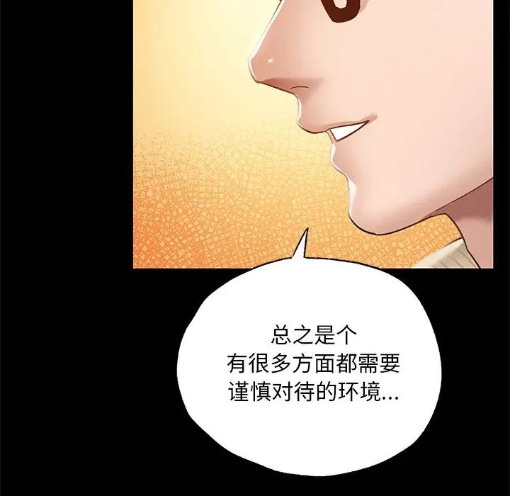 《在學校達咩！》在线观看 第1话 漫画图片271