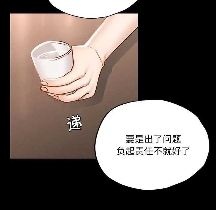 《在學校達咩！》在线观看 第1话 漫画图片281