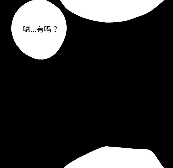 《在學校達咩！》在线观看 第1话 漫画图片300