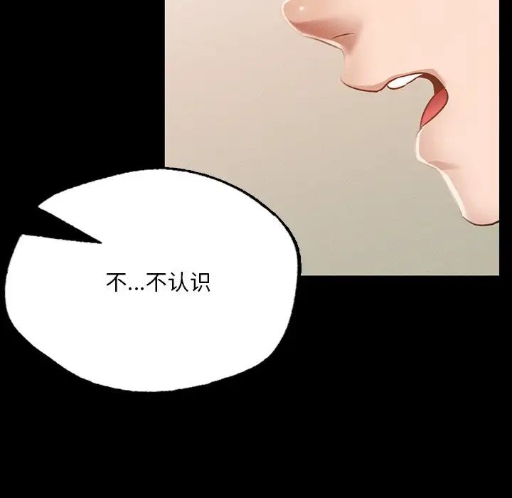 《在學校達咩！》在线观看 第3话 漫画图片33