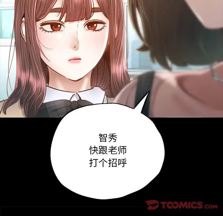 《在學校達咩！》在线观看 第3话 漫画图片40