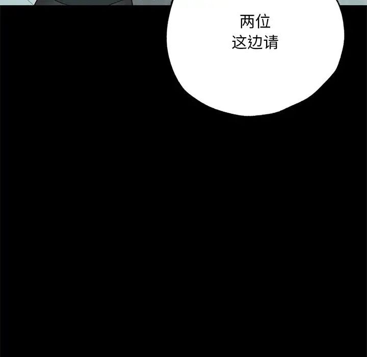 《在學校達咩！》在线观看 第3话 漫画图片45