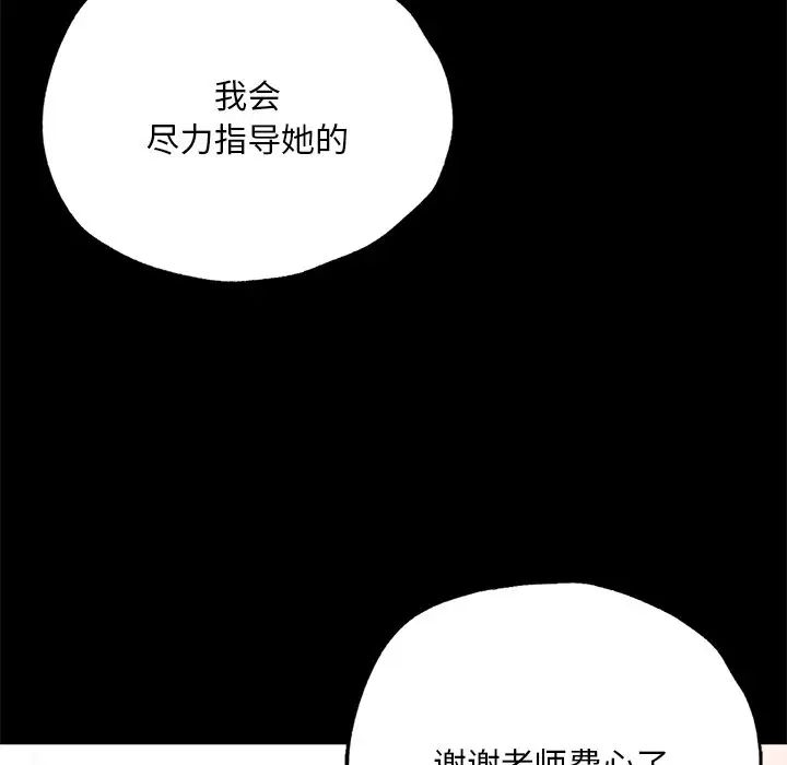 《在學校達咩！》在线观看 第3话 漫画图片63