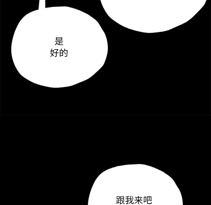 《在學校達咩！》在线观看 第3话 漫画图片81