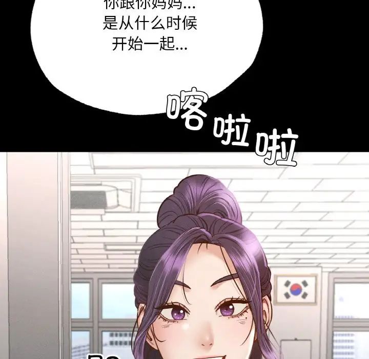 《在學校達咩！》在线观看 第3话 漫画图片103