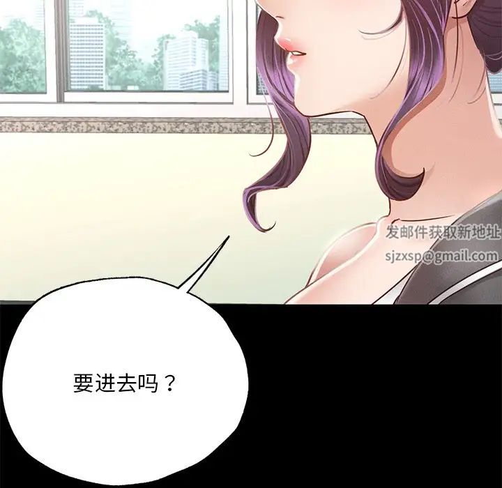 《在學校達咩！》在线观看 第3话 漫画图片123