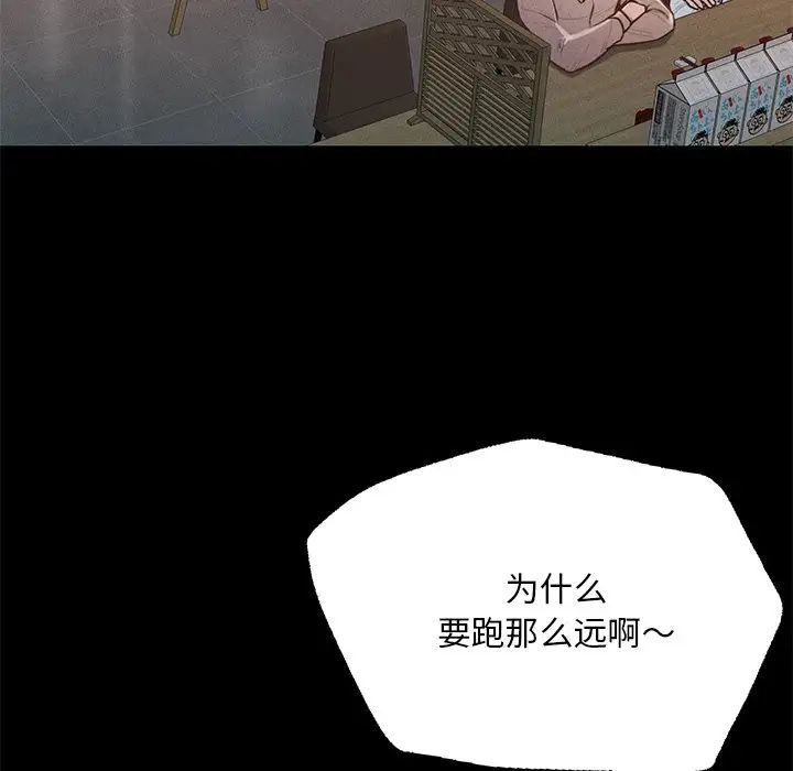 《在學校達咩！》在线观看 第3话 漫画图片146