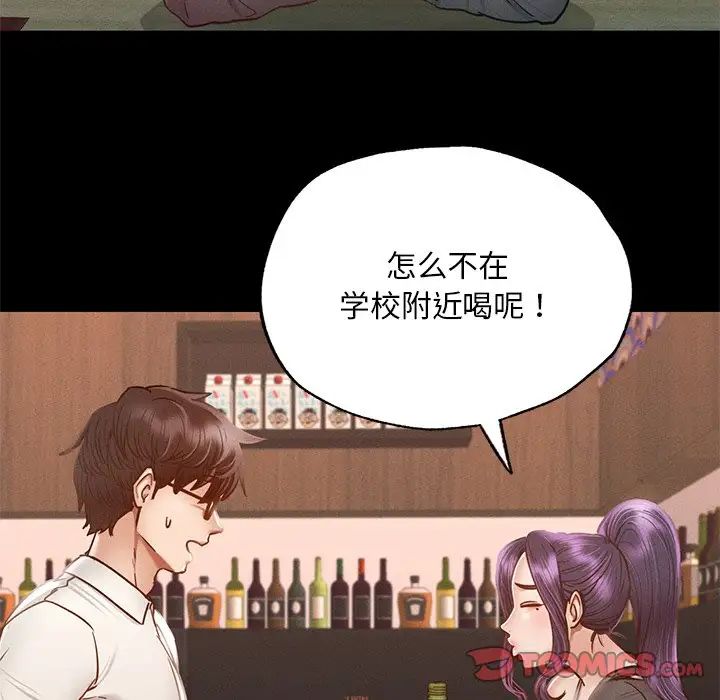 《在學校達咩！》在线观看 第3话 漫画图片148