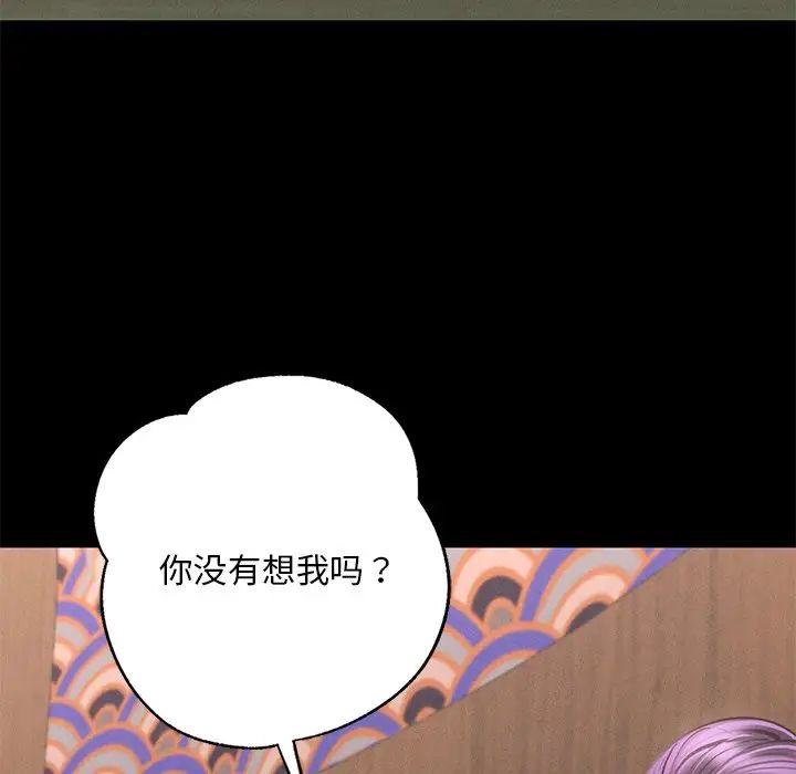 《在學校達咩！》在线观看 第3话 漫画图片153